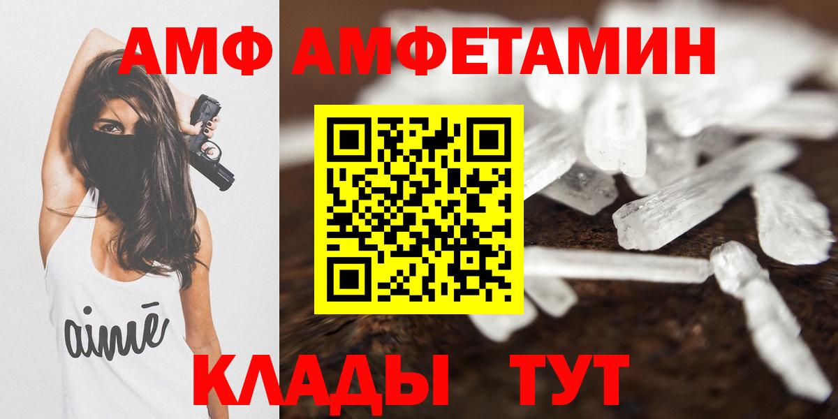 Амфетамин Розовый Феодосия
