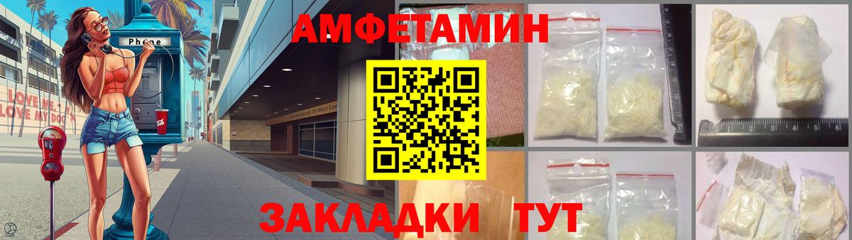 Феодосия  Amphetamine  Вход с VPN  АМФ 98% 