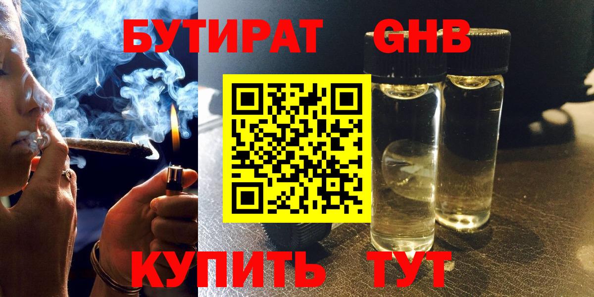 Бутират вода  Вход с VPN  Феодосия 