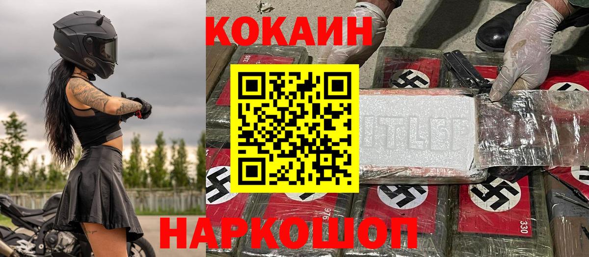 COCAIN Fish Scale  Вход с VPN  КОКАИН  Кокаин 98%  Феодосия 