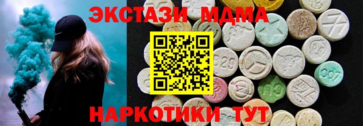 ЭКСТАЗИ круглые Феодосия