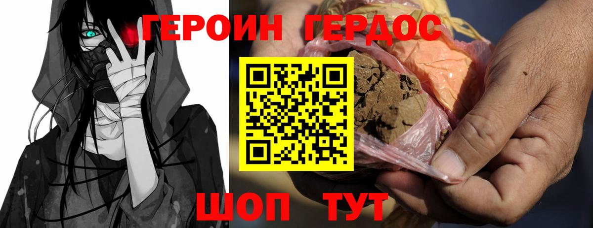 ГЕРОИН афганец  Вход с VPN  Феодосия 