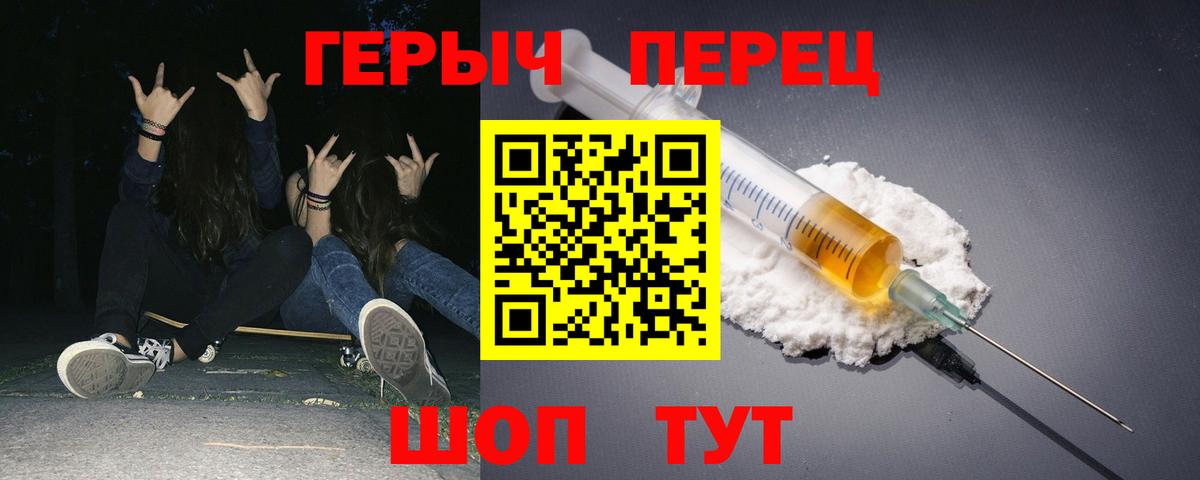 ГЕРОИН хмурый Феодосия
