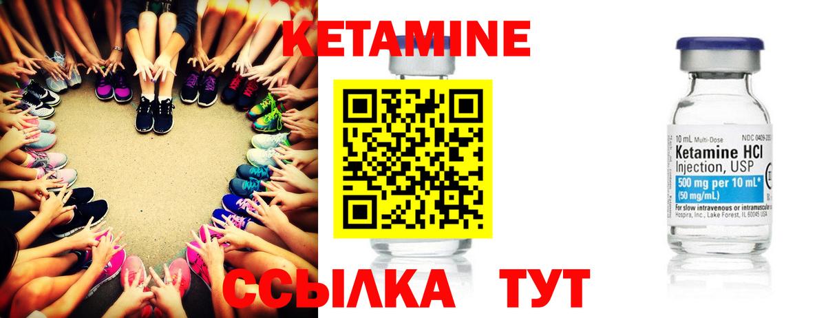 Кетамин ketamine Феодосия
