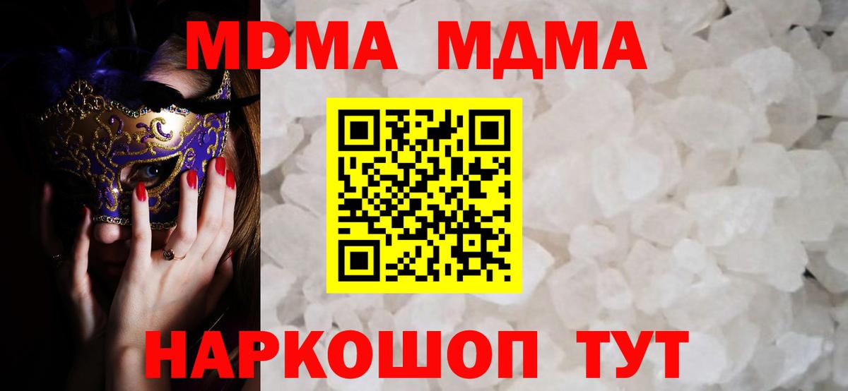 МДМА кристаллы Феодосия