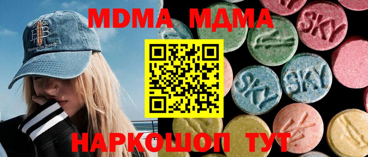 Феодосия  МДМА молли  Вход с VPN  MDMA VHQ 