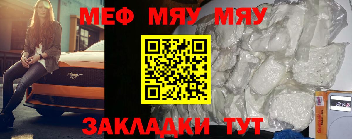 Меф mephedrone  Меф  Феодосия  Меф  Мефедрон mephedrone  Вход с VPN 