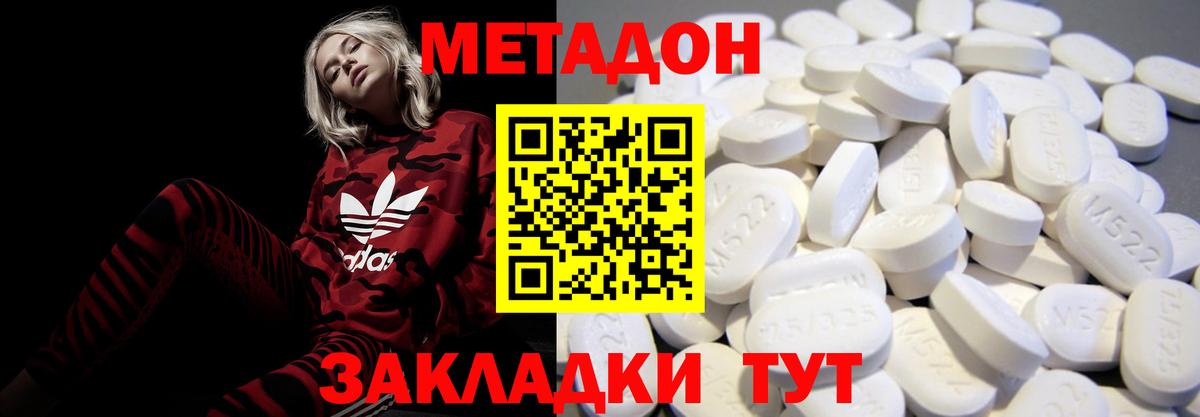 MEGA сайт  Метадон methadone  Вход с VPN  МЕТАДОН белоснежный  Феодосия 