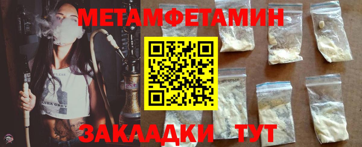 Первитин Декстрометамфетамин 99.9% Феодосия