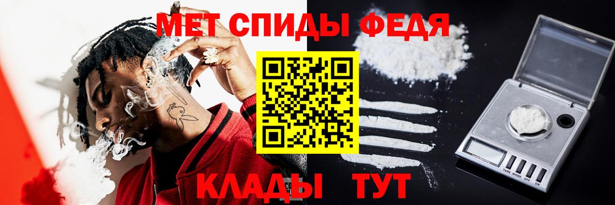 Первитин Methamphetamine  Первитин Methamphetamine  Метамфетамин  Феодосия  Вход с VPN 