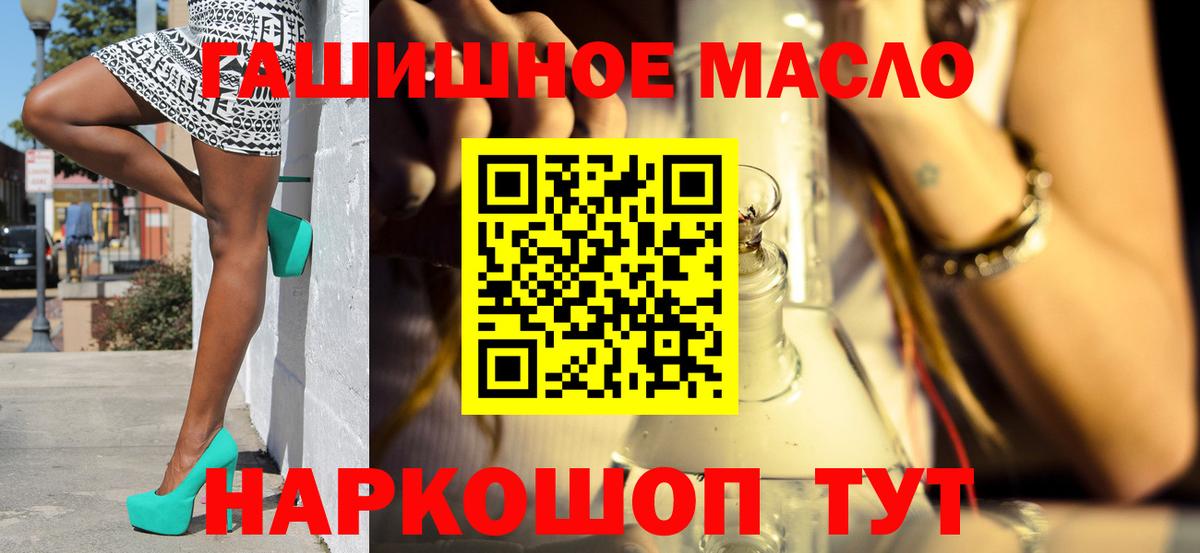 хочу наркоту  ТГК гашишное масло  Вход с VPN  Феодосия 