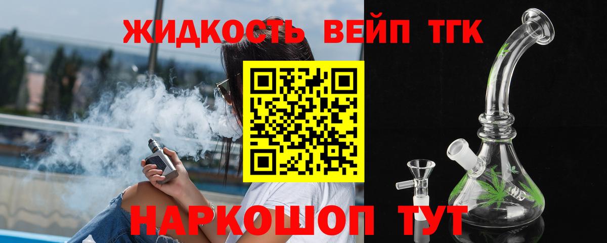 Дистиллят ТГК вейп с тгк Феодосия